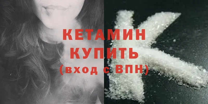 КЕТАМИН ketamine  продажа наркотиков  Короча 